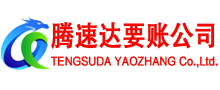 古田要账公司