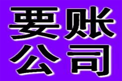 律师代为追讨欠款费用明细